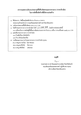 ราคาอ้างอิง