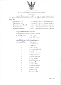 ตำแหน่งพยาบาลวิชาชีพ, ผู้ช่วยพยาบาล, พนักงาน