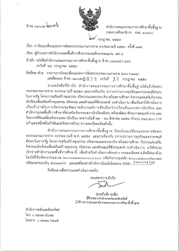 Page 1 สำนักงานคณะกรรมการการศึกษาขันพืนฐาน กระทรวงศึกษาธิการ ก