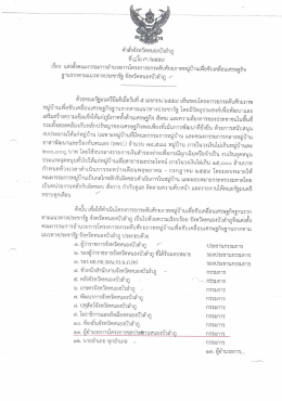 จังหวัดหนองบัวลำภู - โครงการฯ หนองบัวลำภู