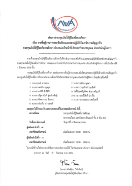 รายละเอียด - ww.Studentloan.or.th