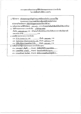 ดาวน์โหลด