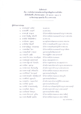 เอกสารแนบ - Industry