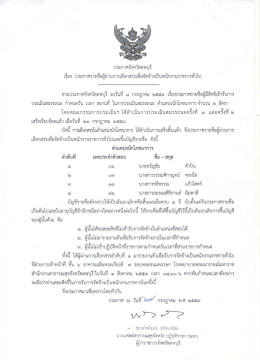 ดาวน์โหลด แฟ้มข้อมูลประกอบ - โรงพยาบาลพระนารายณ์มหาราช