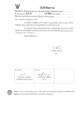 เอกสารแนบ - onep-intranet ระบบอินทราเน็ต สผ.