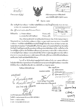 - คณะ เทคโนโลยี อุตสาหกรรม