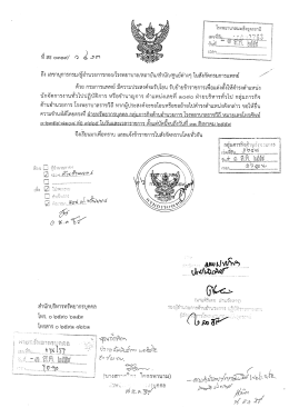 กรมการแพทย์ มีความประสงค์จะรับโอน รับย้าย ข้าราชการ >> 8 ส.ค.59