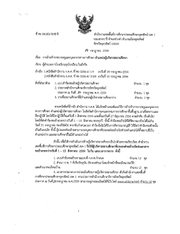 เรียน ผู้อำนวยการโรงเรียนทุกโรงเรียน ในสังกัด สพป.อุตรดิตถ์ เขต 1