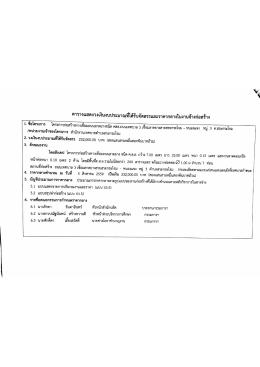 มีต่อ - เทศบาล ตำบล สระ กระโจม