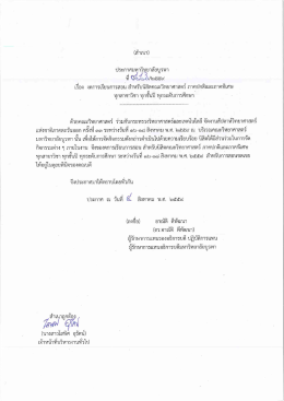 - ระบบบริการการศึกษา มหาวิทยาลัยบูรพา