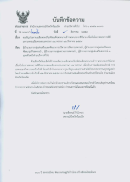 รอ ๐๐๑๐ - กรมส่งเสริมสหกรณ์
