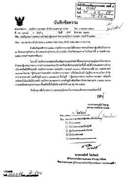 Page 1 ******ซัฒgารเกษตร รับที่ 0"Y9 ***