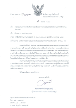 ดาวน์โหลดไฟล์ที่1