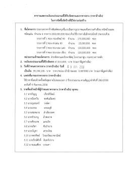 Price - โรงงานยาสูบ