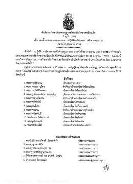 ดาวน์โหลด - มมร ร้อยเอ็ด - มหาวิทยาลัยมหามกุฏราชวิทยาลัย