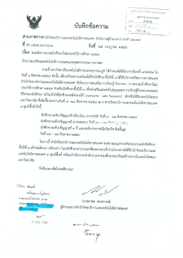 ขอแจ้งการอบรมนักศึกษาใหม่ประจำปีการศึกษา 2559