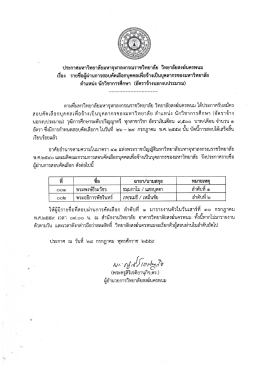 เอกสารแนบ - วิทยาลัย สงฆ์ นครพนม