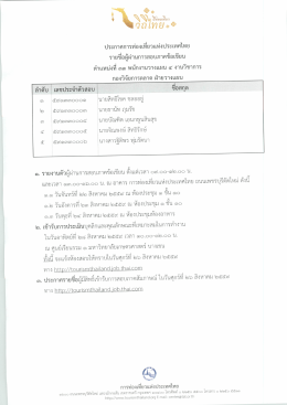 Page 1 - &ordm; \\ ปัที่องเที่ยว Q &ordm;n 1/18]