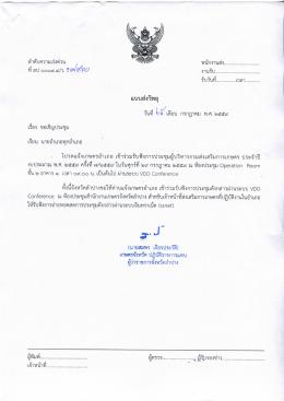 Page 1 - ล้าดับความเร่งด่วน , “ {\S” พนักงานส่ง............................. ที่ลป