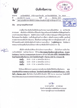 Page 1 ฝ*** *- สู** *4 28.47 ฐ รังเรื๑๕๑๑๑๑๑, N" ทั้ช่* บันทึกข้อความ