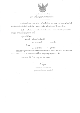 กลุ่มงานรังสีวิทยา