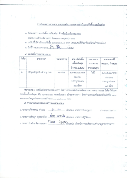 1. - โรง พยาบาล สมุทรปราการ