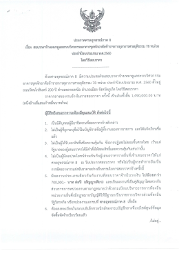 Full page photo - ศาลอุทธรณ์ภาค 8
