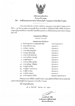 12. งานชุมนุมยุวกาชาดอาเซียน ปี 2558