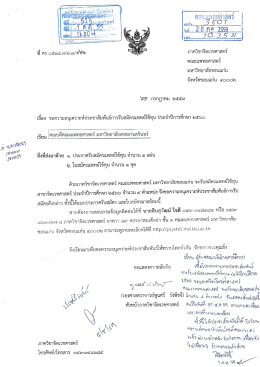 รายละเอียดแพทย์ใช้ทุน ม.ขอนแก่น