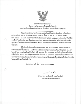 เทอม ๓ - มหาวิทยาลัยรามคำแหง สาขาวิทยบริการเฉลิมพระเกียรติ จังหวัด