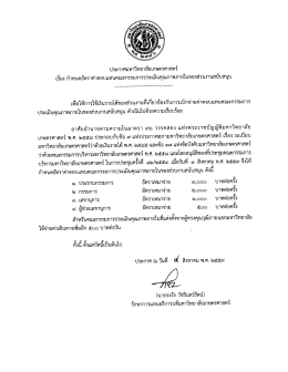 Print Untitled 2 pages - มหาวิทยาลัยเกษตรศาสตร์