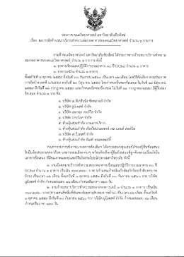 เอกสาร - มหาวิทยาลัยเชียงใหม่
