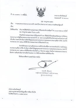 คลิกเพื่ออ่านรายละเอียด