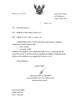 panuph_2-8-2559_9-58-02 - ศูนย์บริการเทคโนโลยีสารสนเทศ คณะ