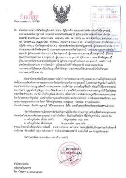 รายละเอียด - สพป.อุดรธานี เขต 3