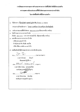 ราคากลางครุภัณฑ์การแพทย์ ยูนิตทำฟัน