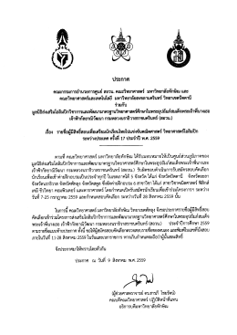 ประกาศรายชื่อผู้มีสิทธิ์สอบ - ระบบสมัครสอบ : โครงการโอลิมปิกวิชาการ ศูนย์