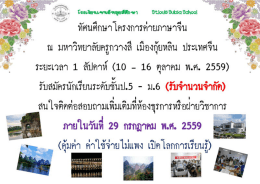 ACDSee PDF Image. - โรงเรียนเซนต์หลุยส์ศึกษา