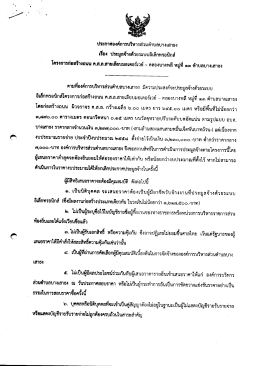 ดาวน์โหลดไฟล์ - องค์การบริหารส่วนตำบลบางเสาธง