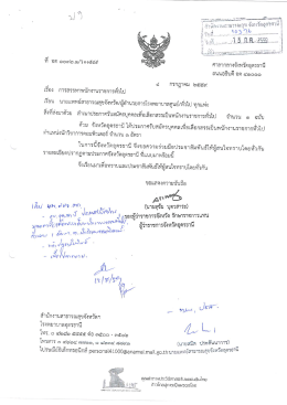รับสมัครพนักงานราชการ (รพ.อด.)