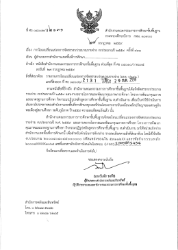 563 2131 931 29กค59 คชจ.เดินทางขับเคลื่อนปรัชญาเศรษฐกิจ