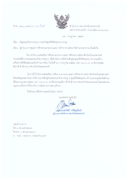 Page 1 ######" . . . . . รูe_Six*%E=#8 สาไนfางาน กศน. จงหวัดนคร