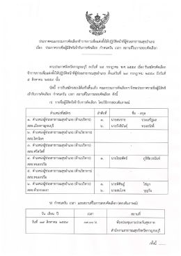 - สำนักงานสาธารณสุขจังหวัดกาญจนบุรี