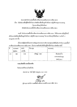 อ่านรายละเอียดคลิกที่นี่