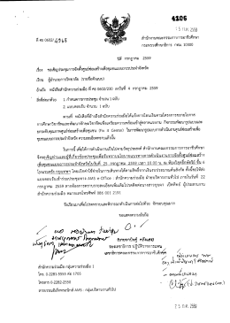 Page 1 42.06 | 5 || Fi, Zbij สำนักงานคณะกรรมการการอาชีวศึกษา ที่ ศธ