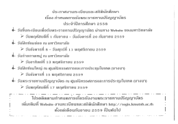 Page 1 #- #- #- อัuถ่ายภาพหมู่ ณ มหาวิทยาลัย #- #