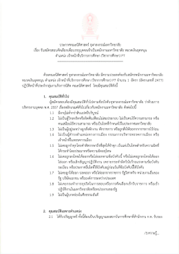 ประกาศ - คณะนิติศาสตร์ จุฬาลงกรณ์มหาวิทยาลัย