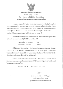 ผู้มีสิทธิ์ได้รับการคัดเลือก พนักงานบริการทั่วไป - rihes