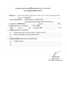 รายละเอียด