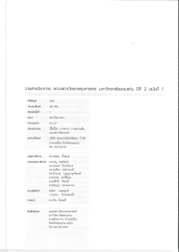 ปกใน
